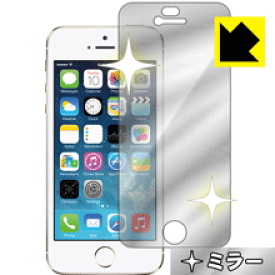 Mirror Shield iPhone 5s 日本製 自社製造直販
