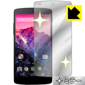 Mirror Shield Google Nexus 5 日本製 自社製造直販