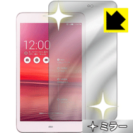 Mirror Shield ASUS MeMO Pad 8 AST21 日本製 自社製造直販