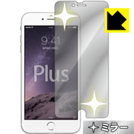 Mirror Shield iPhone 6s Plus/6 Plus 日本製 自社製造直販