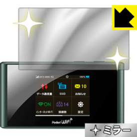 Mirror Shield Pocket WiFi 303ZT / 305ZT / 304ZT 日本製 自社製造直販