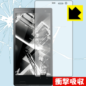 衝撃吸収【光沢】保護フィルム アクオス AQUOS PHONE Xx 203SH 日本製 自社製造直販
