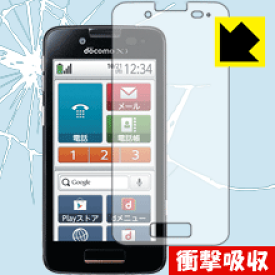 衝撃吸収【 光沢 】保護フィルム らくらくスマートフォン プレミアム F-09E 日本製 自社製造直販