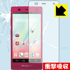衝撃吸収【 光沢 】保護フィルム アローズ ARROWS NX F-01F 日本製 自社製造直販