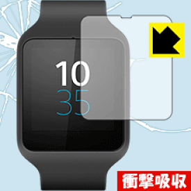 衝撃吸収【 光沢 】保護フィルム SmartWatch 3 日本製 自社製造直販