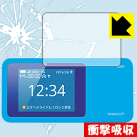 衝撃吸収【 光沢 】保護フィルム Speed Wi-Fi NEXT W01 日本製 自社製造直販