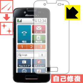 キズ自己修復保護フィルム らくらくスマートフォン プレミアム F-09E 日本製 自社製造直販