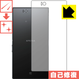 キズ自己修復保護フィルム エクスペリア Xperia Z Ultra (背面のみ) 日本製 自社製造直販