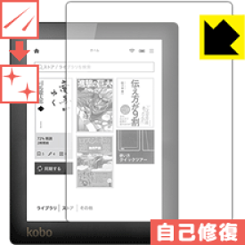 キズ自己修復保護フィルム Kobo Aura 日本製 自社製造直販
