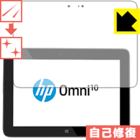 キズ自己修復保護フィルム HP Omni 10 日本製 自社製造直販