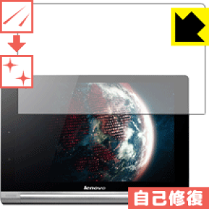 �L�Y���ȏC���ی�t�B���� YOGA TABLET 10 HD+ ���{�� ���А�������