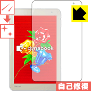 �L�Y���ȏC���ی�t�B���� dynabook Tab S68�ES38 ���{�� ���А�������