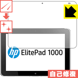 キズ自己修復保護フィルム ElitePad 1000 G2 日本製 自社製造直販