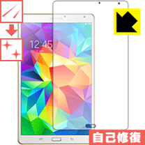 楽天市場】GALAXY Tab S 8．4 SC－03G docomoの通販
