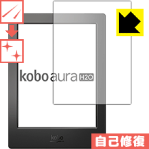 �L�Y���ȏC���ی�t�B���� Kobo Aura H2O ���{�� ���А�������