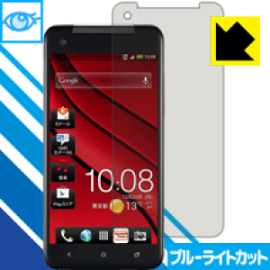 �u���[���C�g�J�b�g�ی�t�B���� HTC J butterfly HTL21 ���{�� ���А�������