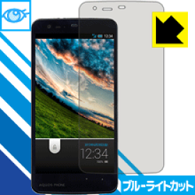 ブルーライトカット保護フィルム アクオス AQUOS PHONE Xx 206SH 日本製 自社製造直販