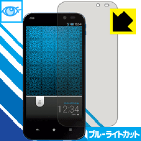 ブルーライトカット保護フィルム アクオス AQUOS PHONE SERIE SHL22 日本製 自社製造直販
