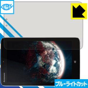 �u���[���C�g�J�b�g�ی�t�B���� Lenovo Miix 2 8 ���{�� ���А�������