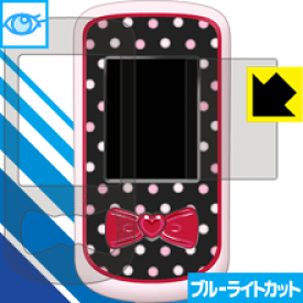 ブルーライトカット保護フィルム for スマホ型トイ シリーズ6 (画面用/ふち用 2枚組) 日本製 自社製造直販