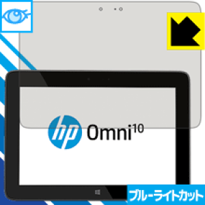 �u���[���C�g�J�b�g�ی�t�B���� HP Omni 10 ���{�� ���А�������