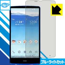 ブルーライトカット保護フィルム isai FL LGL24 日本製 自社製造直販