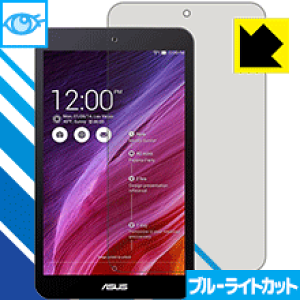 �u���[���C�g�J�b�g�ی�t�B���� MeMO Pad 8 ME181 ���{�� ���А�������