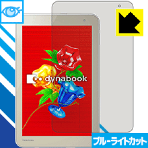 �u���[���C�g�J�b�g�ی�t�B���� dynabook Tab S68�ES38 ���{�� ���А�������