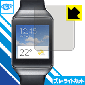 �u���[���C�g�J�b�g�ی�t�B���� Samsung Gear Live ���{�� ���А�������