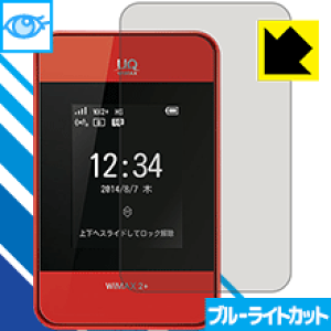 �u���[���C�g�J�b�g�ی�t�B���� Wi-Fi WALKER WiMAX 2+ HWD15 ���{�� ���А�������