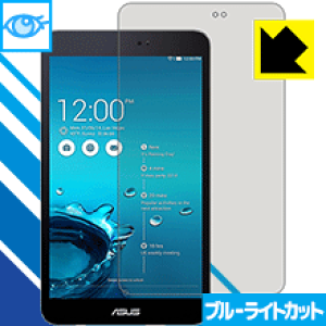 �u���[���C�g�J�b�g�ی�t�B���� ASUS MeMO Pad 8 ME581C ���{�� ���А�������