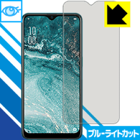 ブルーライトカット保護フィルム OPPO AX7 日本製 自社製造直販