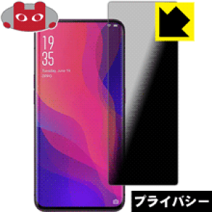 Privacy Shieldy `h~E˒ጸ zیtB OPPO Find X y ʕ z { А