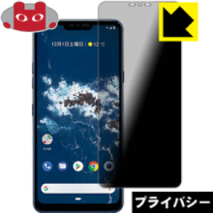 Privacy Shield�y �`�����h�~�E���˒ጸ �z�ی�t�B���� Android One X5 ���{�� ���А�������