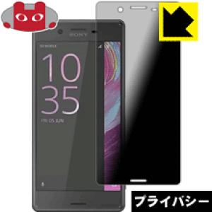 Privacy Shieldy `h~E˒ጸ zیtB GNXyA Xperia X (F5121/F5122) { А