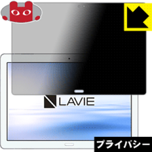 Privacy Shieldy `h~E˒ጸ zیtB LAVIE Tab E TE510/JAW(2019N1f) { А