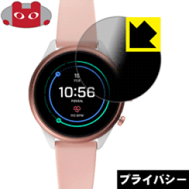 Privacy Shield【覗き見防止・反射低減】保護フィルム FOSSIL Sport Smartwatch (FTW60シリーズ用) 日本製 自社製造直販