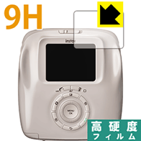 9H高硬度【光沢】保護フィルム instax SQUARE SQ20 日本製 自社製造直販