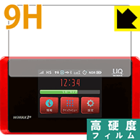 9H高硬度【光沢】保護フィルム Speed Wi-Fi NEXT WX05 日本製 自社製造直販