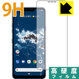 9H高硬度【 光沢 】保護フィルム Android One X5 日本製 自社製造直販