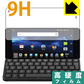 9H高硬度【 光沢 】保護フィルム Gemini PDA (10-001-USA-J) 日本製 自社製造直販