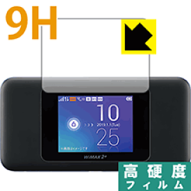 9H高硬度【光沢】保護フィルム Speed Wi-Fi NEXT W06 日本製 自社製造直販