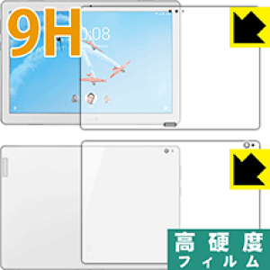 9H���d�x�y ���� �z�ی�t�B���� Lenovo Tab P10 (���ʃZ�b�g) ���{�� ���А�������