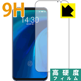 9H高硬度【 光沢 】保護フィルム Meizu 16th 【 指紋認証対応 】 日本製 自社製造直販