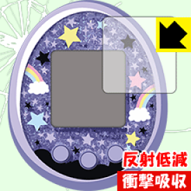 Tamagotchi meets(たまごっちみーつ)シリーズ用 衝撃吸収【 反射低減 】保護フィルム 日本製 自社製造直販