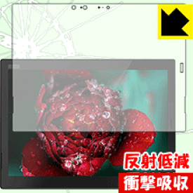衝撃吸収【 反射低減 】保護フィルム ThinkPad X1 Tablet (2018モデル)【 IRカメラ搭載モデル 】 日本製 自社製造直販