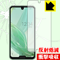 保護フィルム AQUOS R2 compact 803SH SmokeyGreen 楽天市場】aquos r2compact 803sh保護フィルムの通販