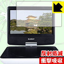 楽天市場】bluedot ポータブルdvdプレーヤーの通販