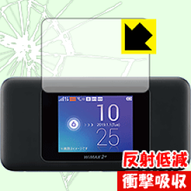 衝撃吸収【反射低減】保護フィルム Speed Wi-Fi NEXT W06 日本製 自社製造直販
