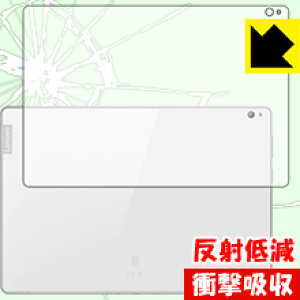 �Ռ��z���y ���˒ጸ �z�ی�t�B���� Lenovo Tab P10 (�w�ʂ̂�) ���{�� ���А�������